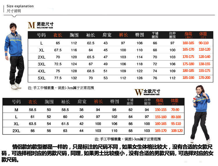 竞技龙情侣款运动套装 春秋款长袖长裤跑步运动服 T12285