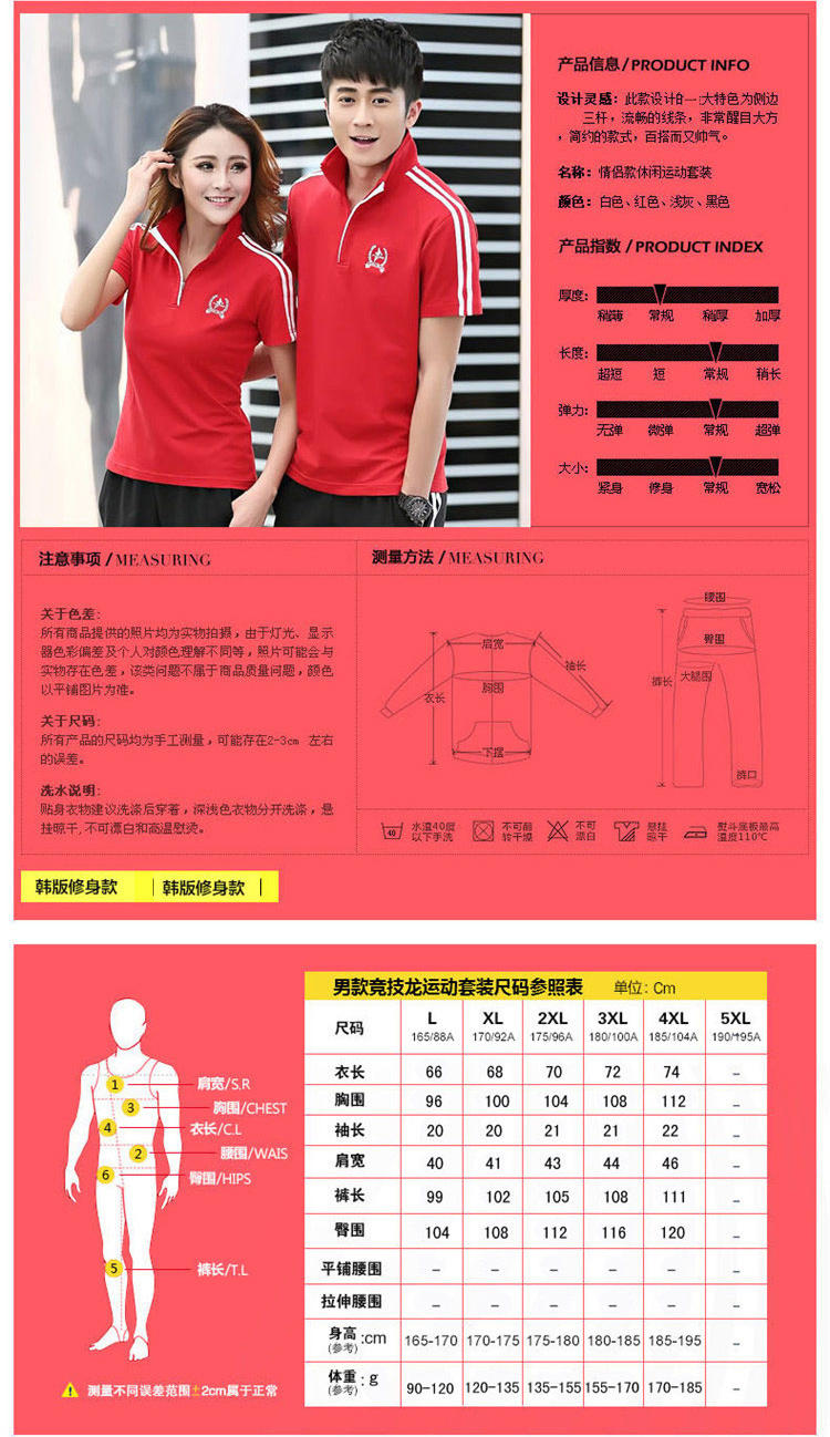 竞技龙夏季男女情侣款短袖长裤舒适透气跑步运动套装 T13371