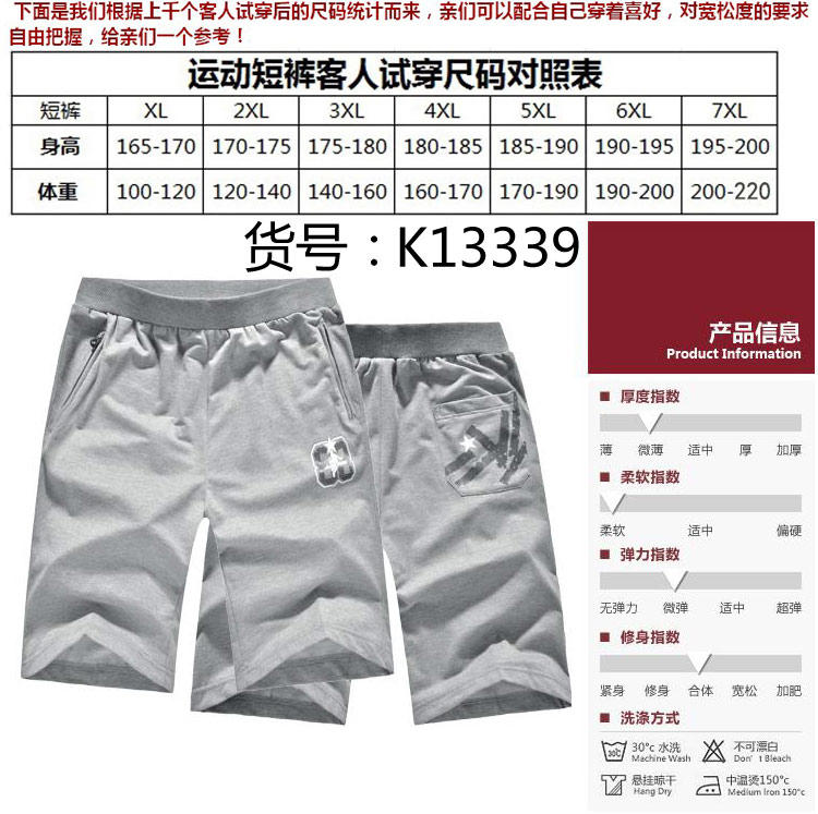 竞技龙夏季男士舒适透气运动短裤沙滩裤 K13339