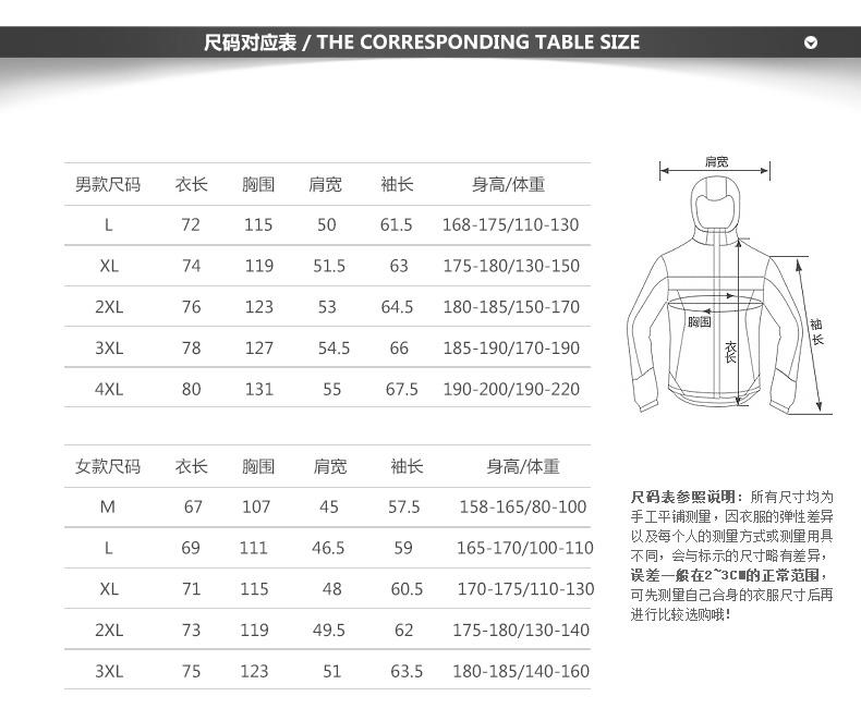 竞技龙冲锋衣 男女款两件套三合一含内胆抓绒保暖户外冲锋衣 F13379