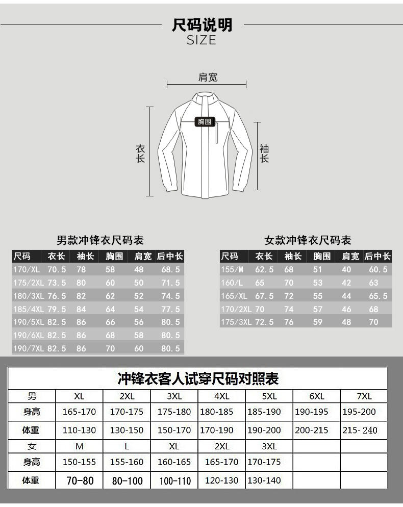 竞技龙冲锋衣男女款两件套三合一含内胆抓绒保暖户外冲锋衣F113377