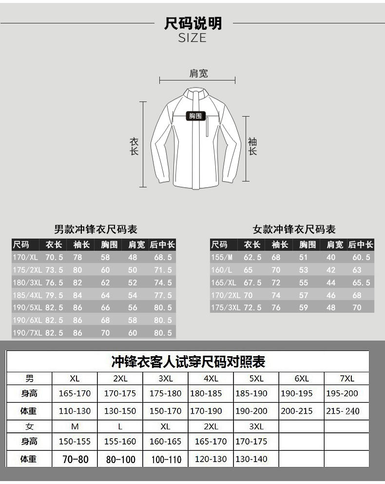 竞技龙冲锋衣男女款两件套三合一含内胆抓绒保暖户外冲锋衣F13378