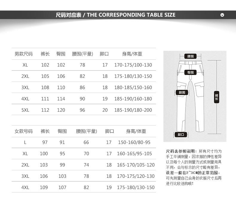 竞技龙情侣款户外冲锋裤 韩版时尚户外修身防风长裤弹力修身登山裤K13381