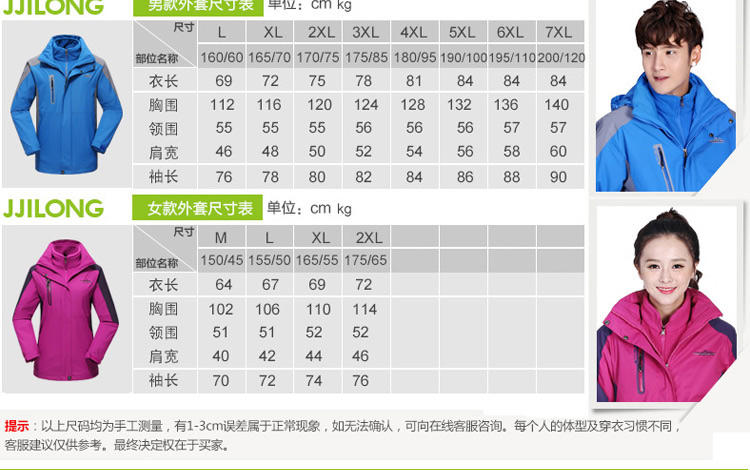 竞技龙冲锋衣男女款两件套三合一含内胆抓绒保暖户外冲锋衣F13366