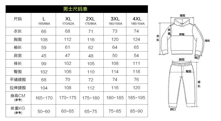 竞技龙运动套装韩版时尚情侣款长袖长裤跑步运动服套装T13370