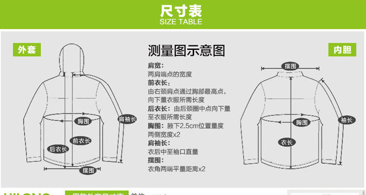 竞技龙冲锋衣男女款两件套三合一含内胆抓绒保暖户外冲锋衣F13366