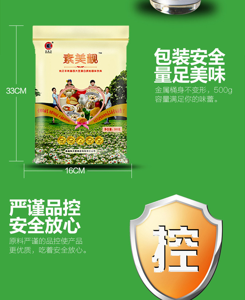 蛋白粉哈高科动物蛋白+植物蛋白粉双营养  500g