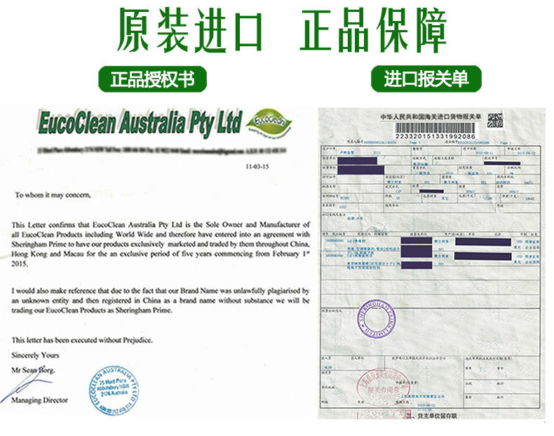 【买一送一】澳洲进口喜运亨除螨剂（免洗型）125ml（新老标签更替中随机发货）