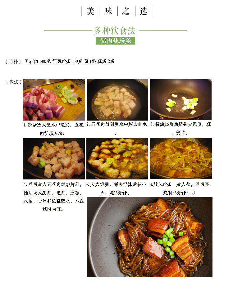 【邮乐河南】豫顺和红薯粉条 500g*2