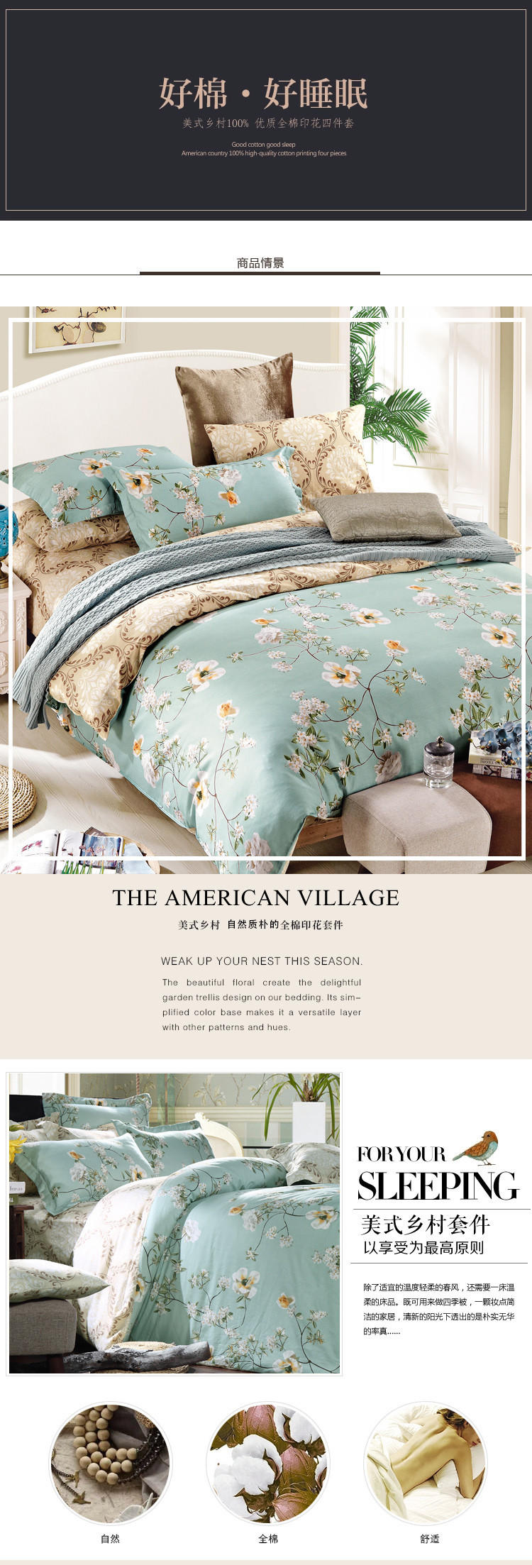MLK_美式乡村系列全棉4件套床上用品四件套被套床单枕套-清馨花园