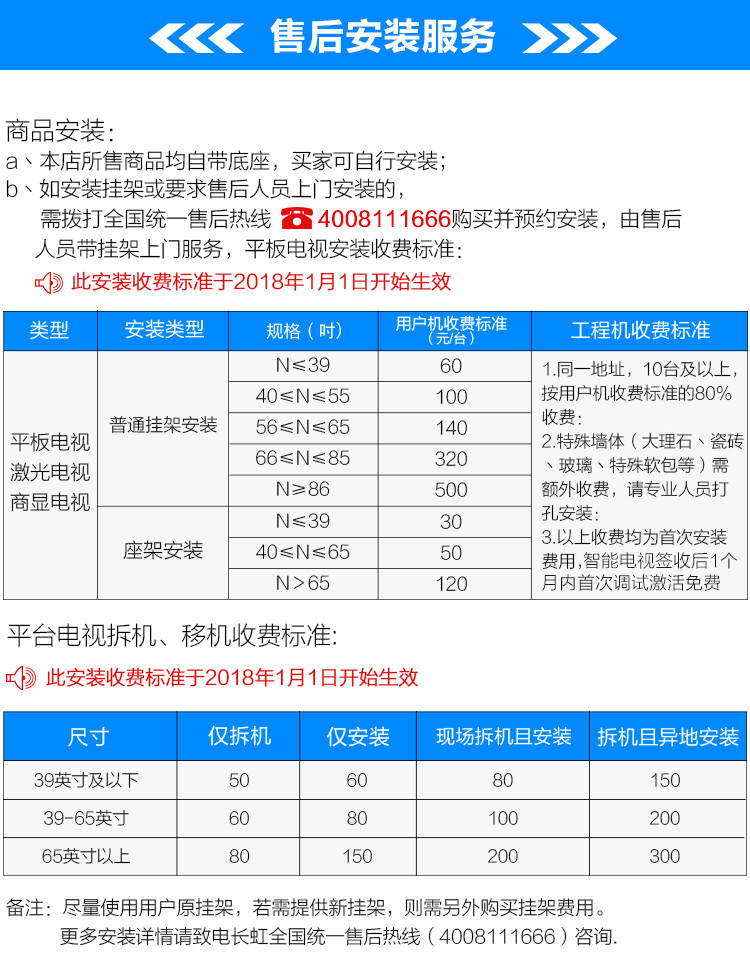 【官方直营】长虹 32M2 32英寸 蓝光高清 全面屏平板液晶LED电视机（黑色）