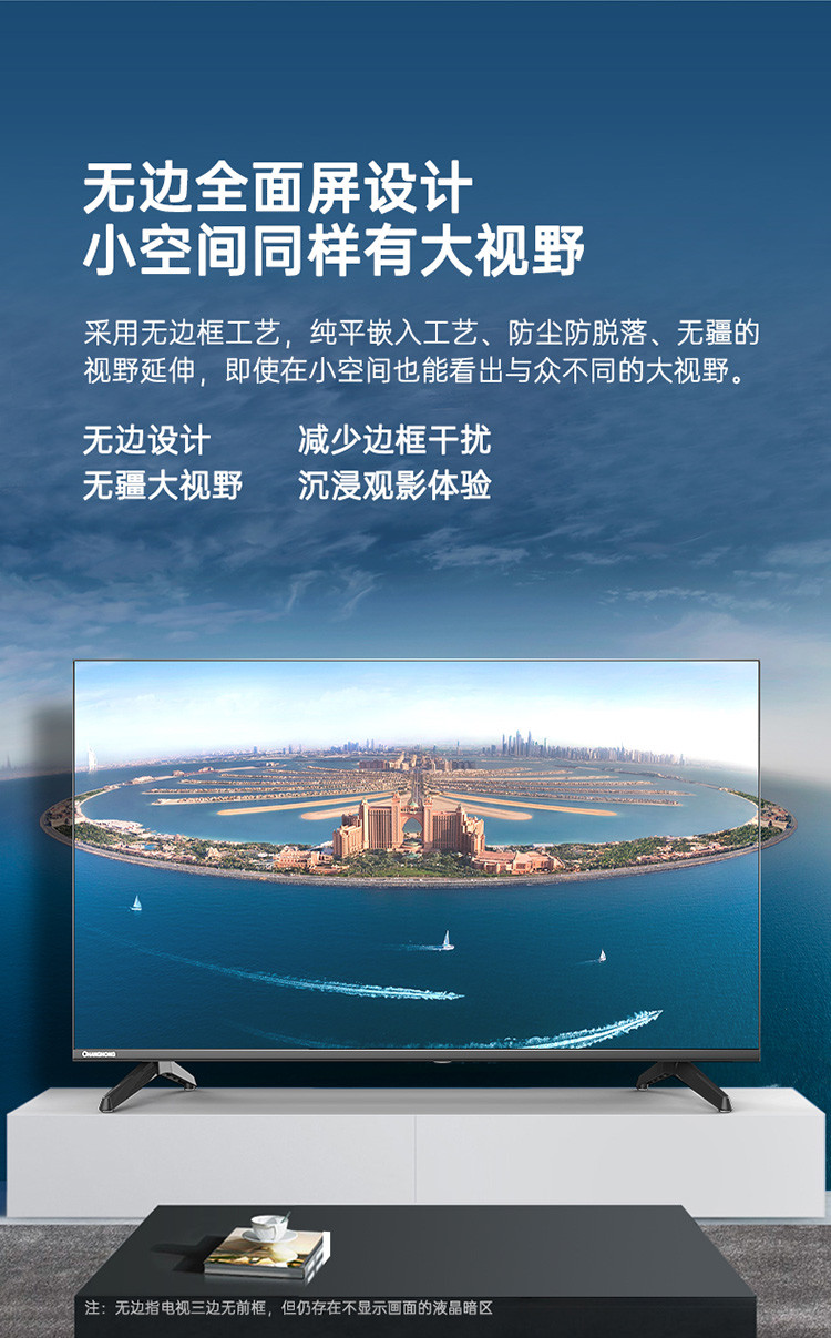 【官方直营】长虹 32M2 32英寸 蓝光高清 全面屏平板液晶LED电视机（黑色）