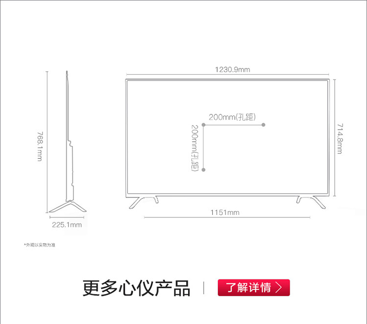 【官方直营】长虹55D5P 55英寸 超薄全面屏 远场语音 2+16GB 液晶电视