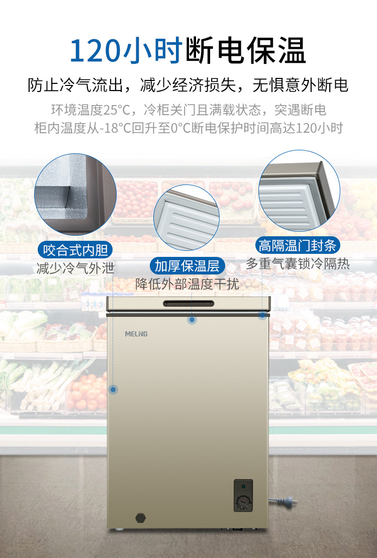 【官方直营】美菱BC/BD-100DT 100升 一级能效 迷你家用静音小冷柜  顶开门