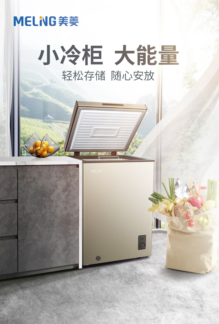 【官方直营】美菱BC/BD-100DT 100升 一级能效 迷你家用静音小冷柜  顶开门