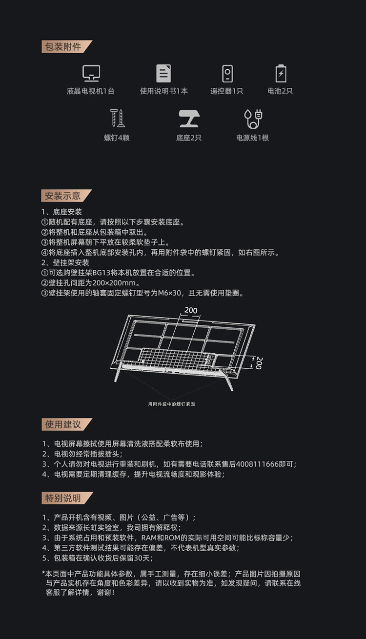 【官方直营】长虹55D5 55英寸 全景屏 2+16GB  点阵光控   智慧语音 液晶电视