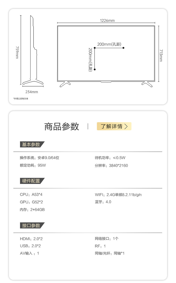 【官方直营】长虹55D6P PRO 55英寸 2+64GB  安卓9.0 远场语音 全景屏 液晶电视