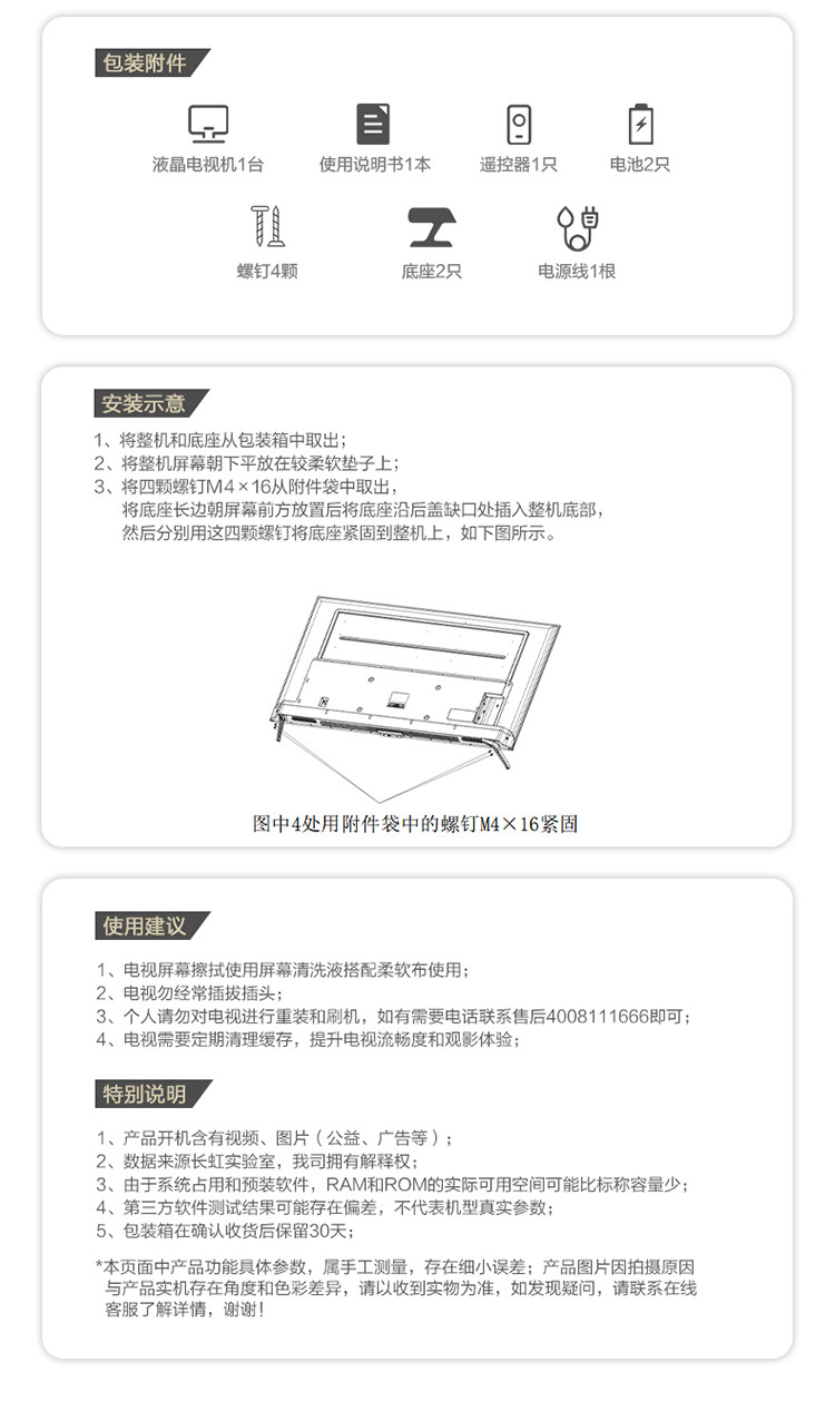 【官方直营】长虹65D6P PRO 65英寸 2+64GB  安卓9.0 远场语音 全景屏 液晶电视