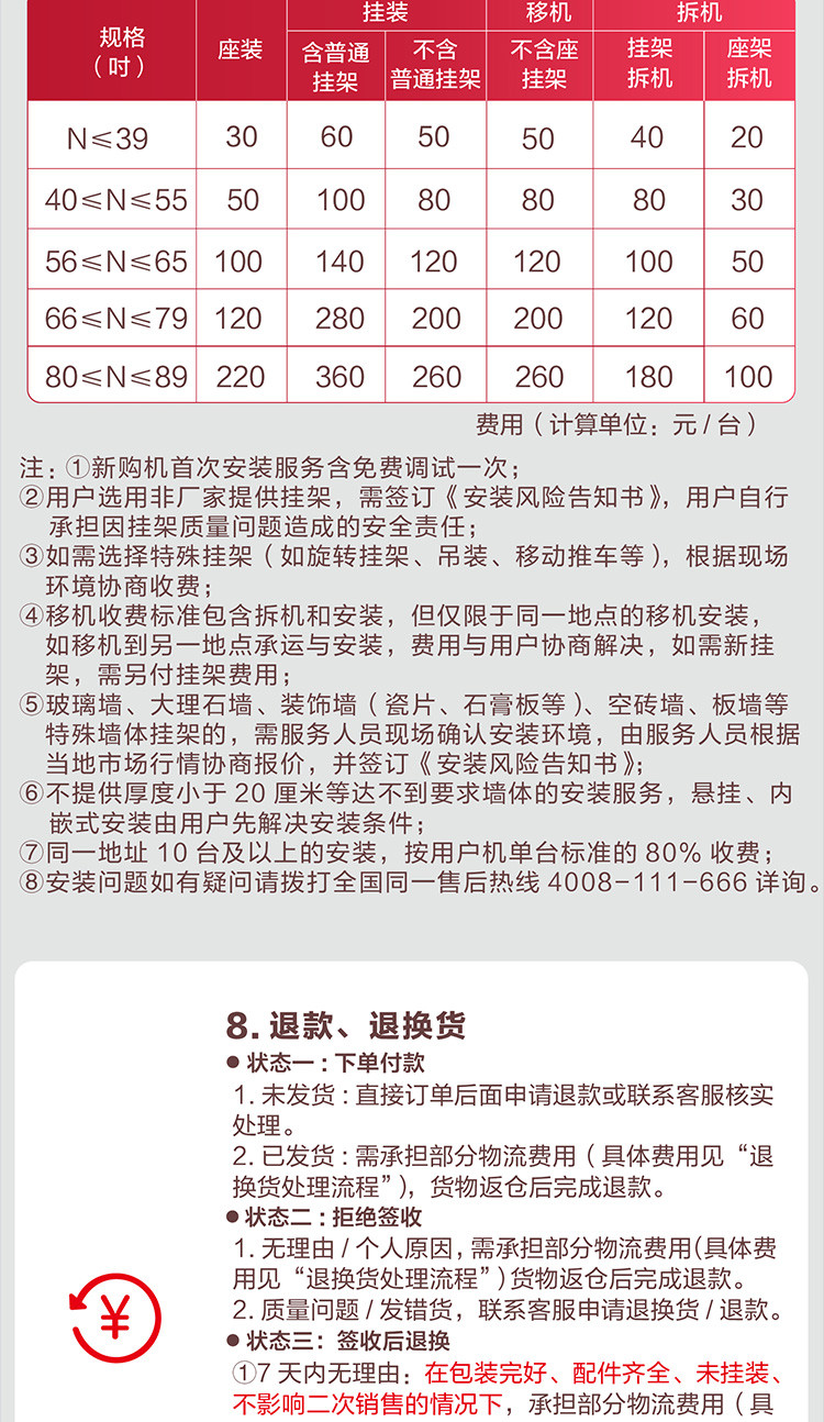 【官方直营】长虹55D5 55英寸 全景屏 2+16GB  点阵光控   智慧语音 液晶电视