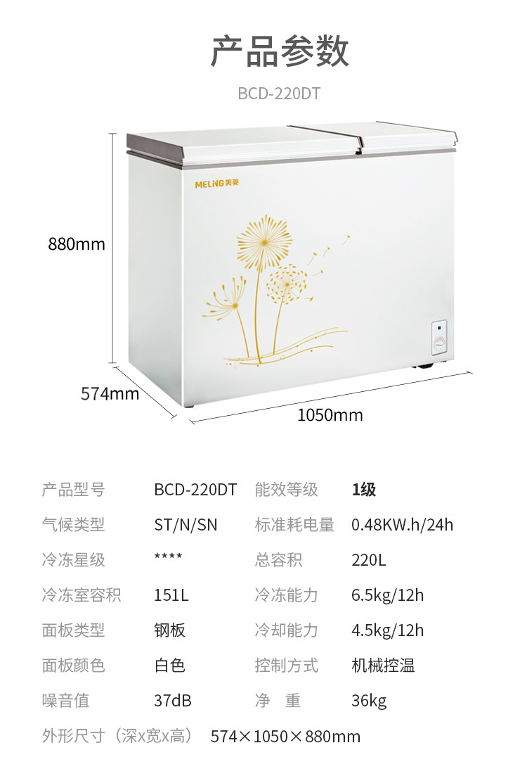 美菱220升家用商用冰柜 双箱双温冰柜 顶开门侧掀门冷柜双温卧式冷藏冷冻冰柜 BCD-220DT