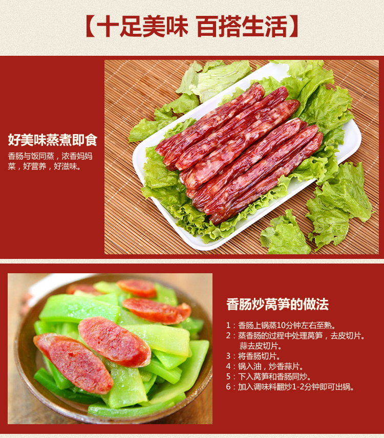 义乌江南村腊肠400g装腊肉香肠甜肠