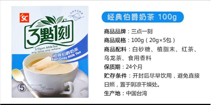 三点一刻 冲调饮品奶茶台湾进口人气零食茶包式奶茶经典炭烧港式伯爵100g
