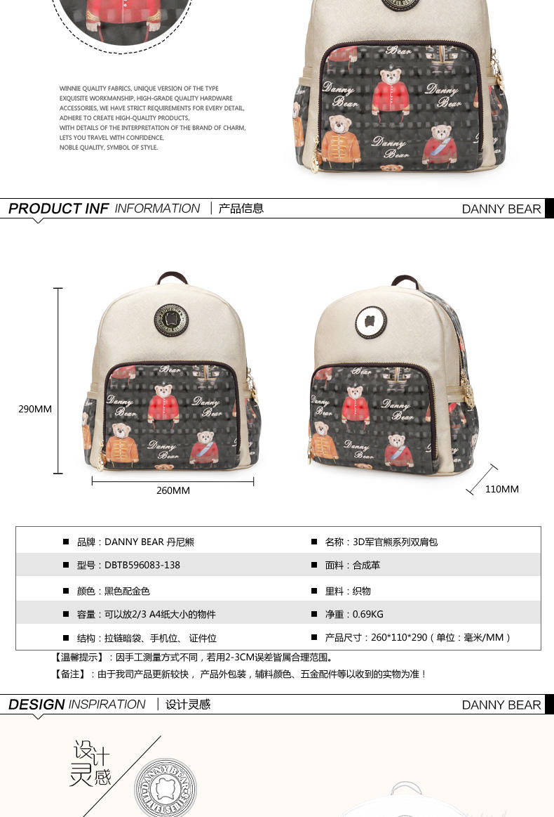 丹尼熊小双肩包背包学生书包 复古英伦学院风军官熊DBTB596084