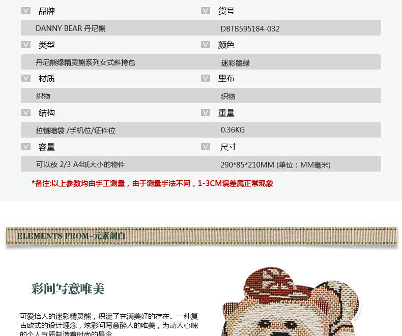 Danny Bear/丹尼熊斜挎包旅行小包 休闲布包绿精灵熊DBTB595184