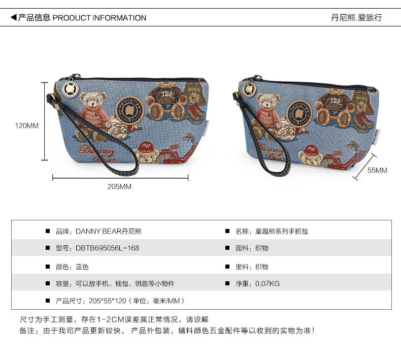 丹尼熊手拿包零钱包袋手拎包女包小熊包 休闲手抓布包DBTB695056
