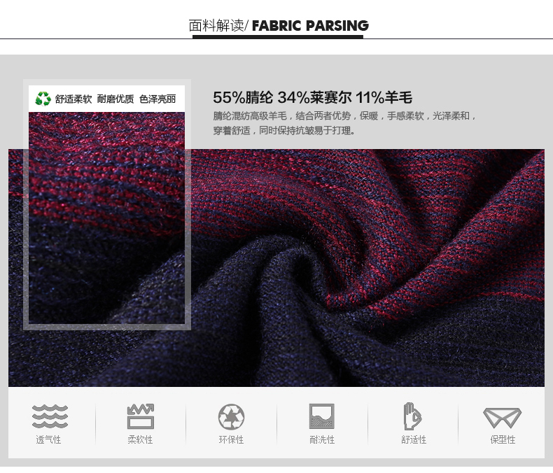 才子男装2016秋冬新品横纹拼接保暖圆领毛衣莱赛尔内搭修身毛衫