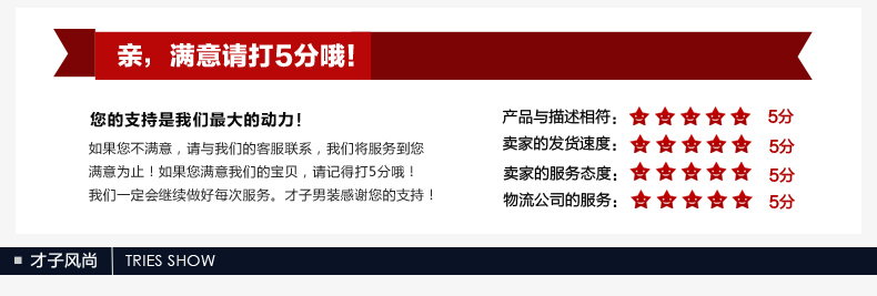 2016才子男装春季新装男士拼接波点长袖衬衫时尚潮流红色修身衬