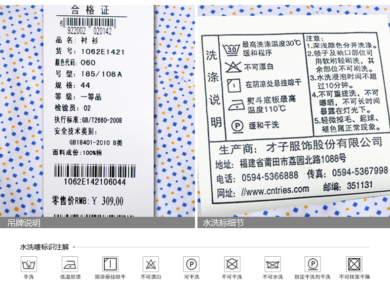 才子男装2016春季新款韩版修身波点短袖衬衫 圆点方领纯棉衬衫男