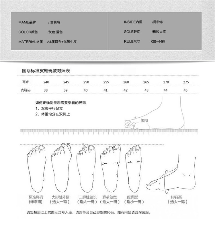 富贵鸟男鞋夏季透气网布休闲运动鞋韩版男士真皮网面低帮跑步鞋潮