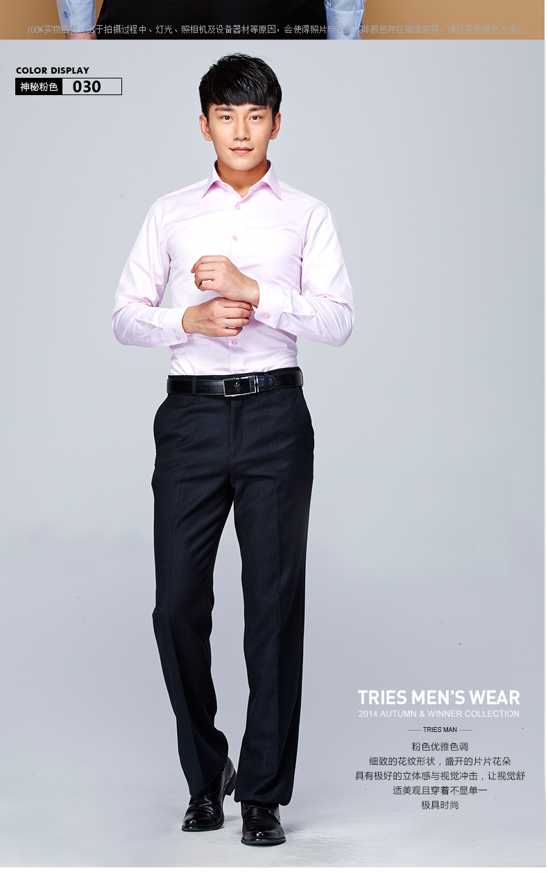 TRiES/才子男士长袖衬衫新款男装翻领商务正装 男式休闲衬衣