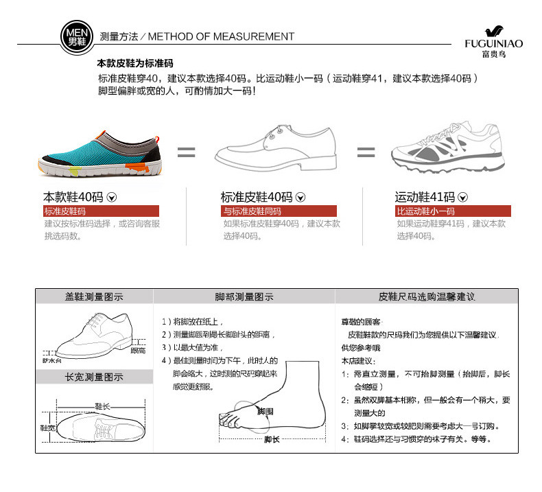 富贵鸟男鞋夏季透气网布鞋男运动休闲鞋子男士鞋网鞋男鞋