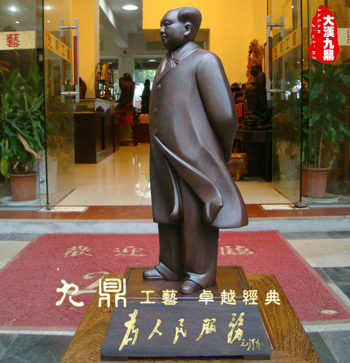 大汉九鼎 毛主席全身像42cm高 红木木料雕刻工艺品摆件木雕人物