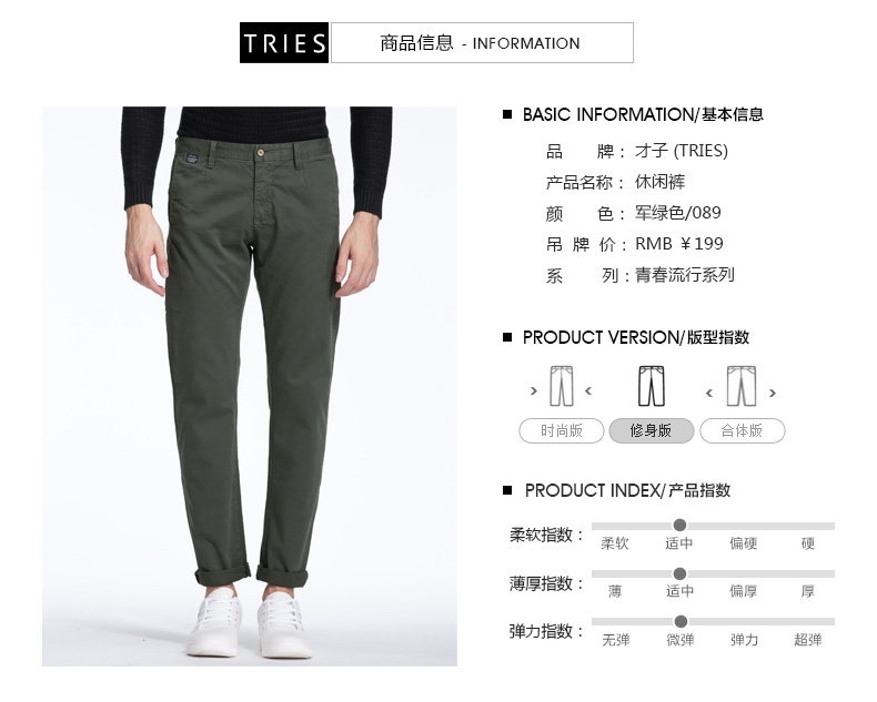 TRiES/才子2016年商场同款时尚流行军绿色休闲裤