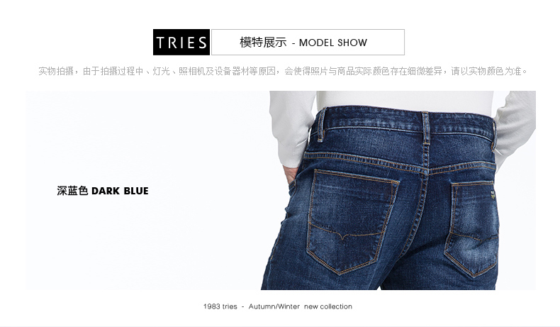 【商店同款】TRiES/才子男装秋冬新深蓝色牛仔裤修身休闲长裤