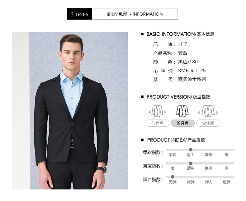 TRiES/才子男装秋季新品修身休闲男士西服套装 商务时尚正装