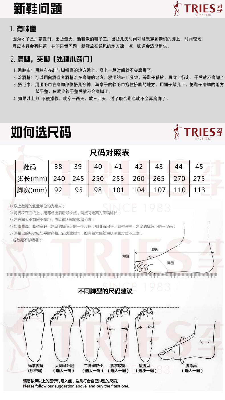 TRIES才子 男士商务休闲皮鞋新品男鞋鞋英伦潮流单鞋