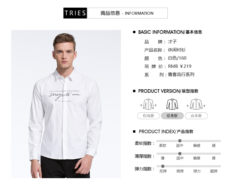 【商场同款】TRiES/才子男装秋季新品纯棉男士休闲长袖衬衫