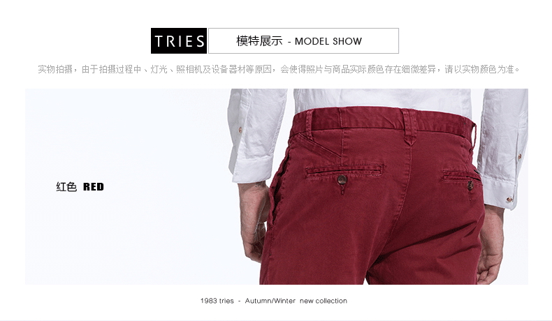【商场同款】TRiES/才子男装秋冬新款休闲裤修身男士裤装长裤