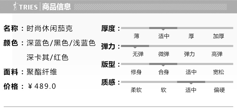 TRiES/才子男装2017春季新品青年时尚修身型立领商务休闲夹克外套