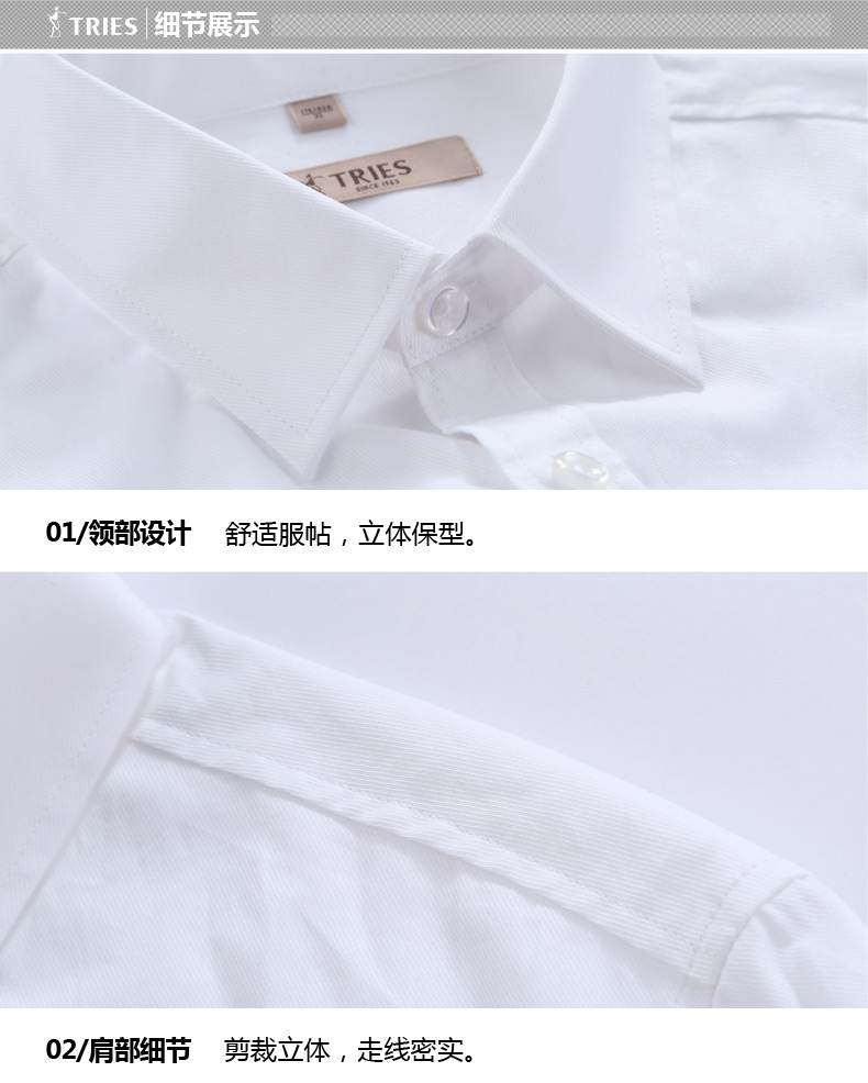 TRiES/才子男装2017春季热卖男士修身纯色斜纹商务休闲长袖衬衫