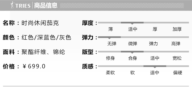 TRiES/才子男装2017春款男士夹克几何图红色深蓝立领青年拉链外套