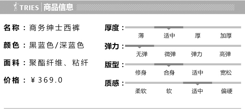 TRiES/才子男装2017春季新品男装细纹商务休闲修身西裤男正装裤