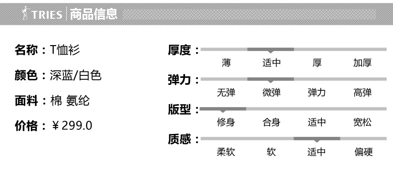 TRiES/才子男装2017春季新品男士长袖内搭T恤青年潮流舒适拼接