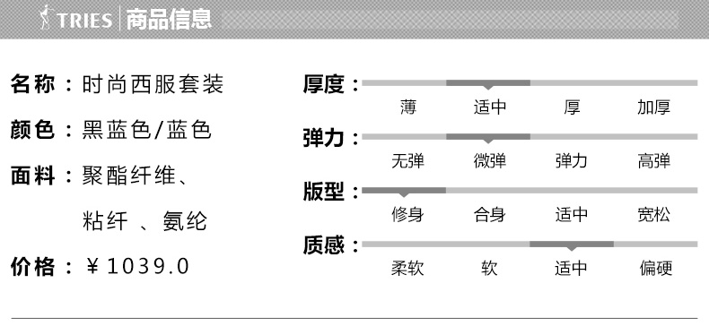 TRiES/才子男装2017春季新款男士纯色套西男修身商务休闲西服套装