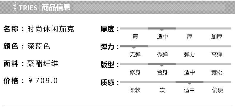 TRiES/才子男装2017春季新品商务休闲时尚经典闪电提花夹克外套男