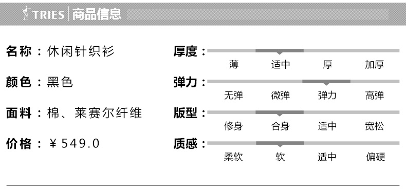 TRiES/才子男装2017春款新品男士休闲薄款套头圆领打底针织毛衣男